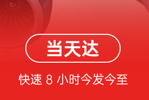 晋江航空邮寄航空货运公司【机场